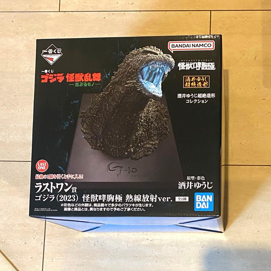 【未開封】一番くじ ゴジラ 怪獣乱舞 荒ぶるモノ ラストワン賞 怪獣哮胸極