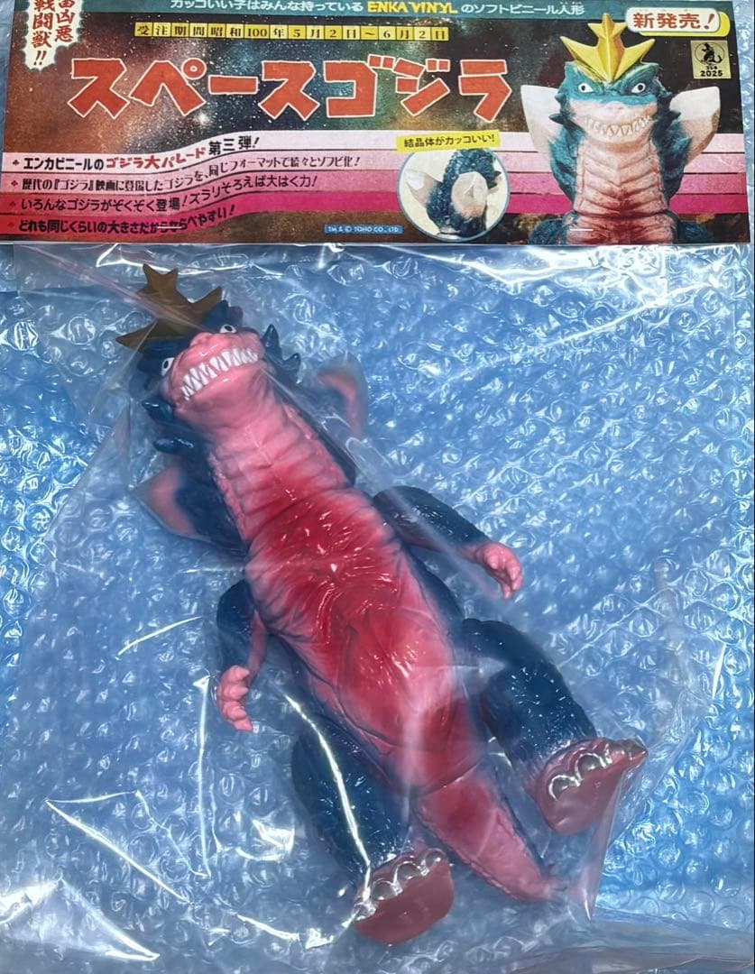 enka vinyl スペースゴジラ - メルカリ
