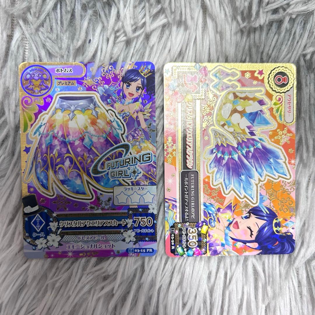 アイカツカード クリスタルアクエリアススカート - メルカリ