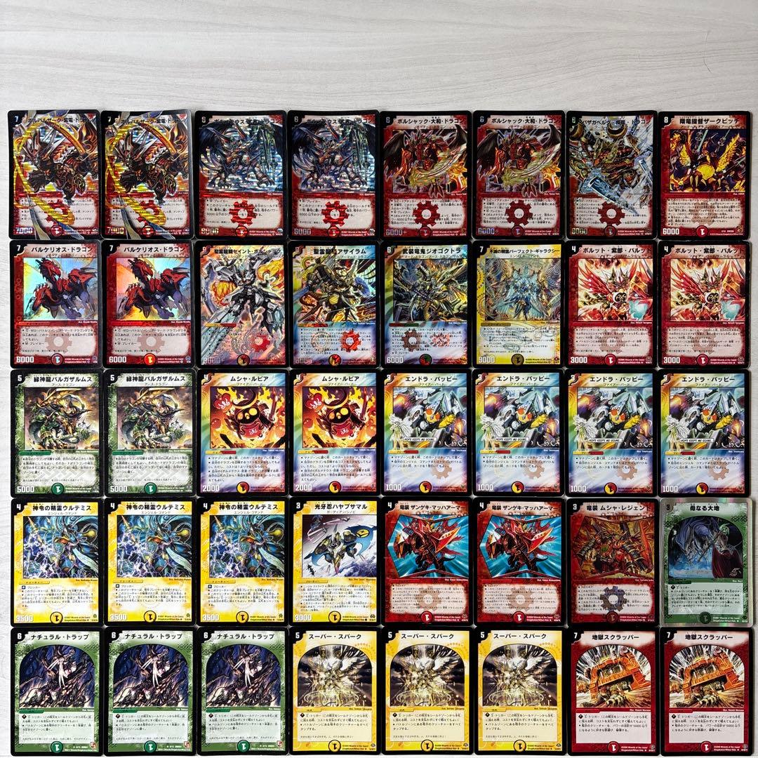 デュエルマスターズ クラシックデッキ【旧枠統一】No.261 戦国編 切札