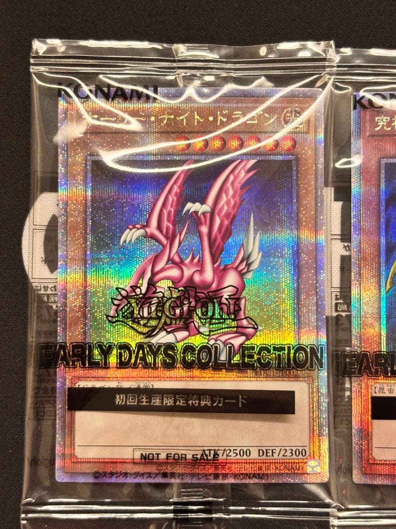 未開封 25thホーリー・ナイト・ドラゴン 究極完全態・グレート・モス