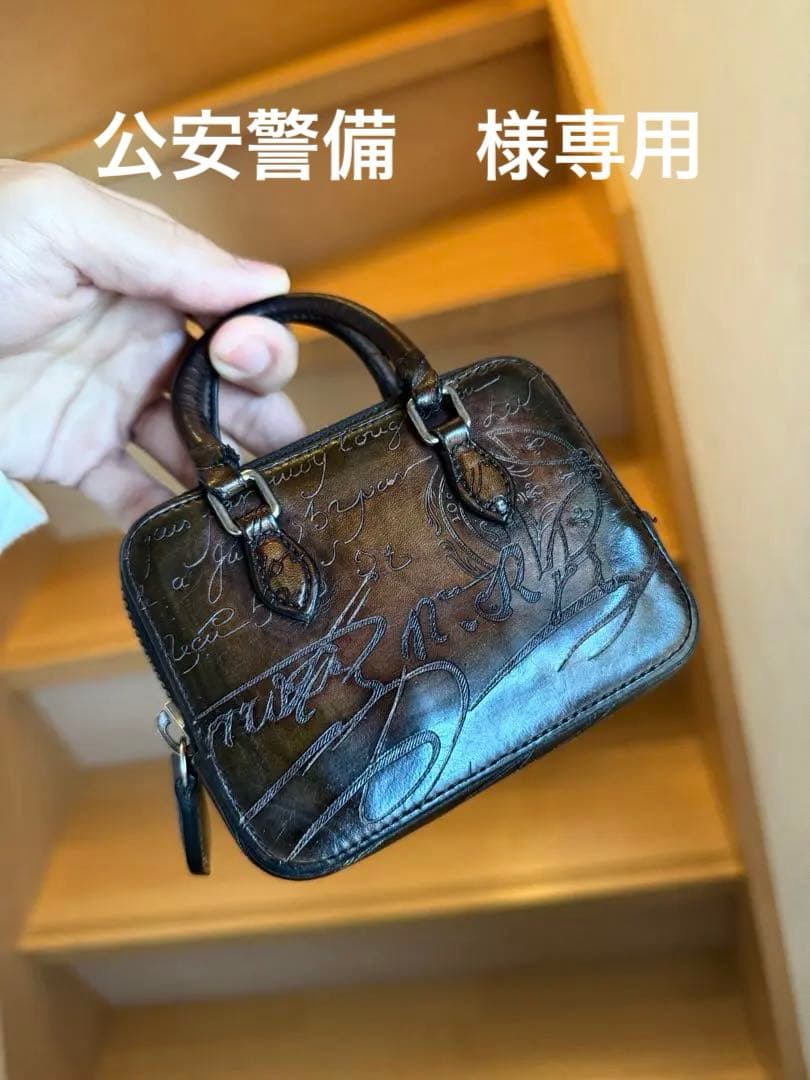 Berluti ベルルッティ　スクリットレザー アンジュール ナノ　ケース　財布