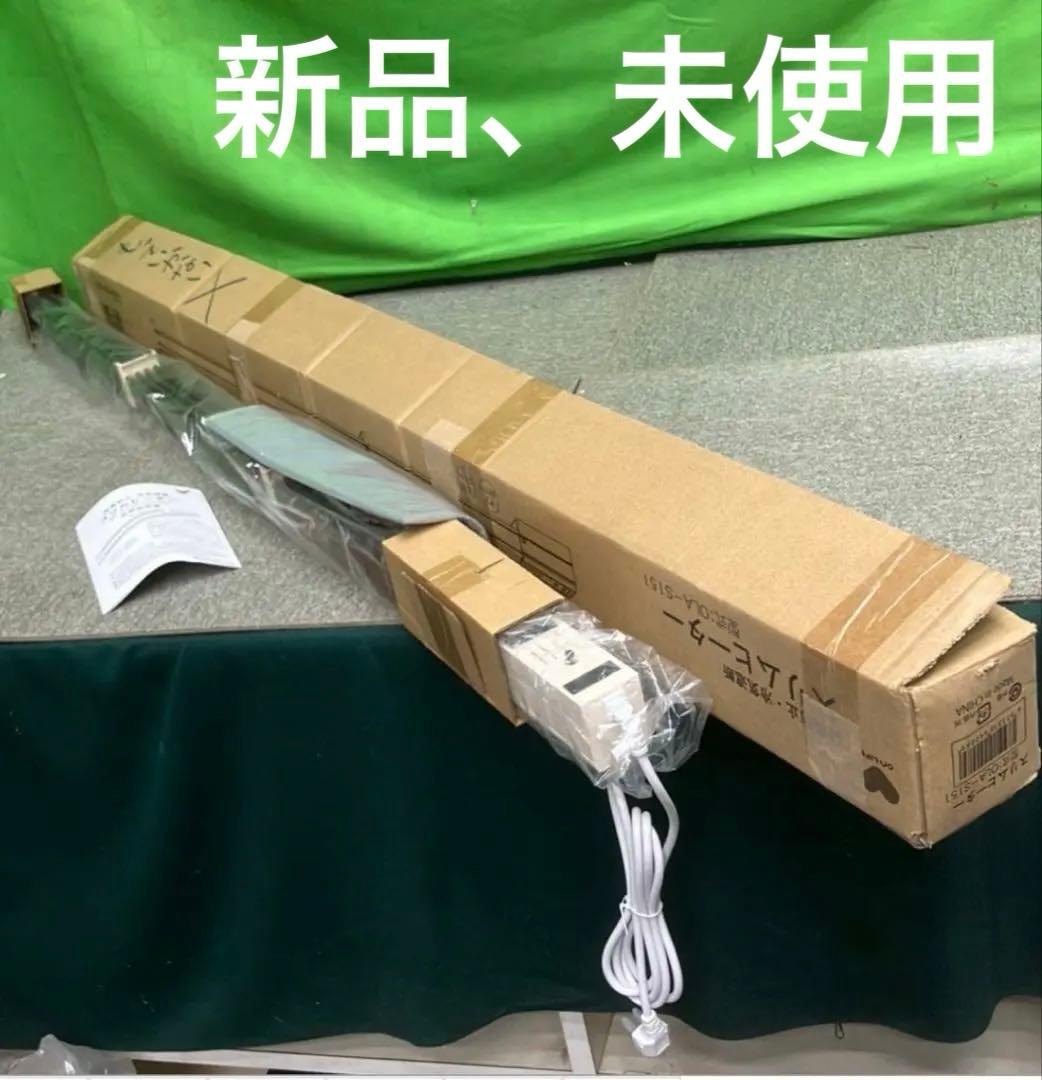 新品★ON-LIFE スリムヒーター OLA-S151 150cm 結露防止　窓