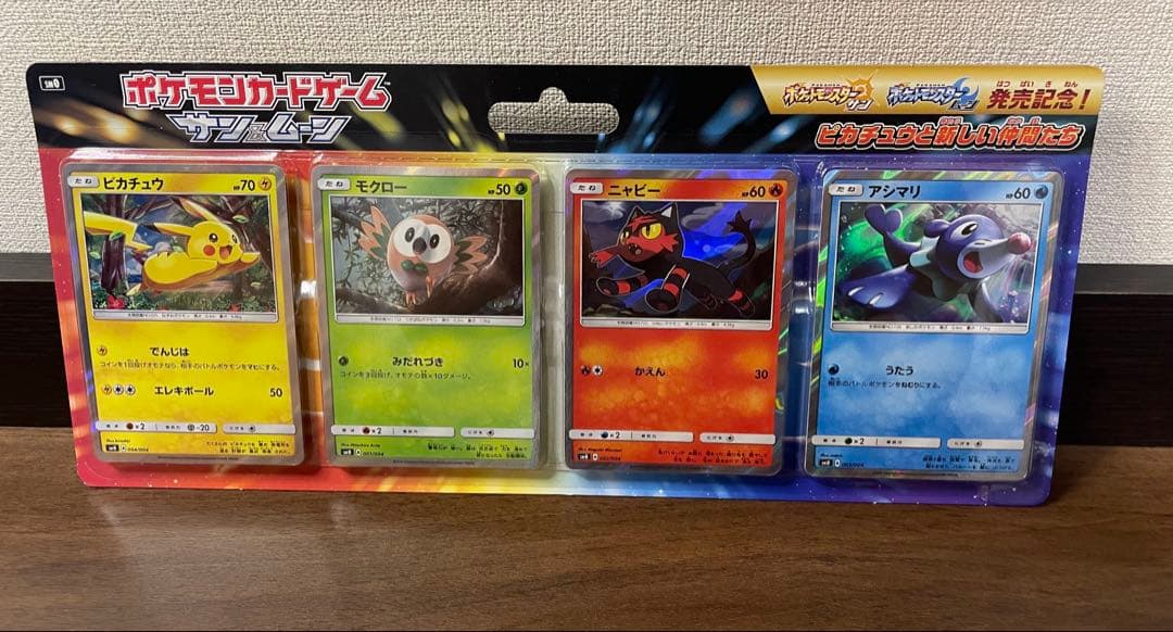 サンアンドムーン 発売記念カード