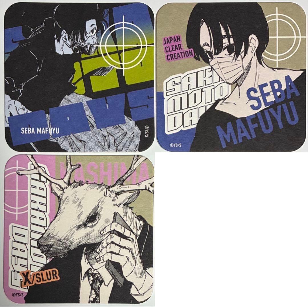 勢羽真冬 鹿島 コースター 3枚セット サカモトデイズ - メルカリ