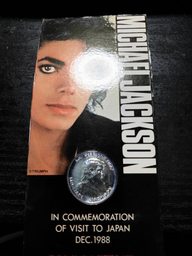 マイケル・ジャクソン訪日記念メダル　純銀9999 15g　未開封