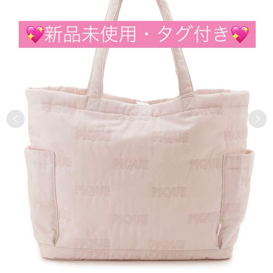 ⭐️新品未使用・タグ付き⭐️ ジェラートピケキルティングマザーズバック