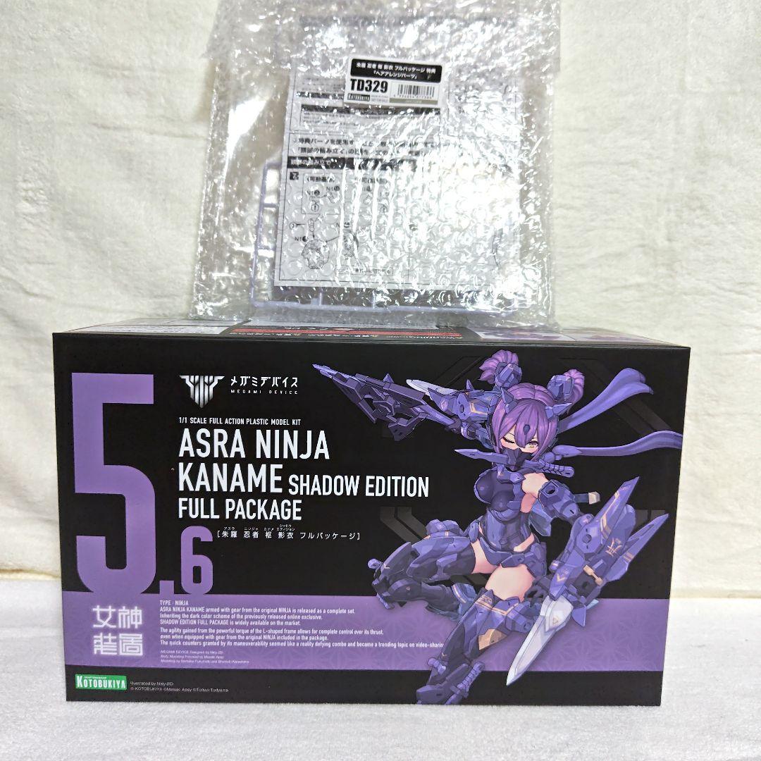 メガミデバイス 朱羅 忍者 枢 影衣 フルパッケージ +特典ヘアアレンジ