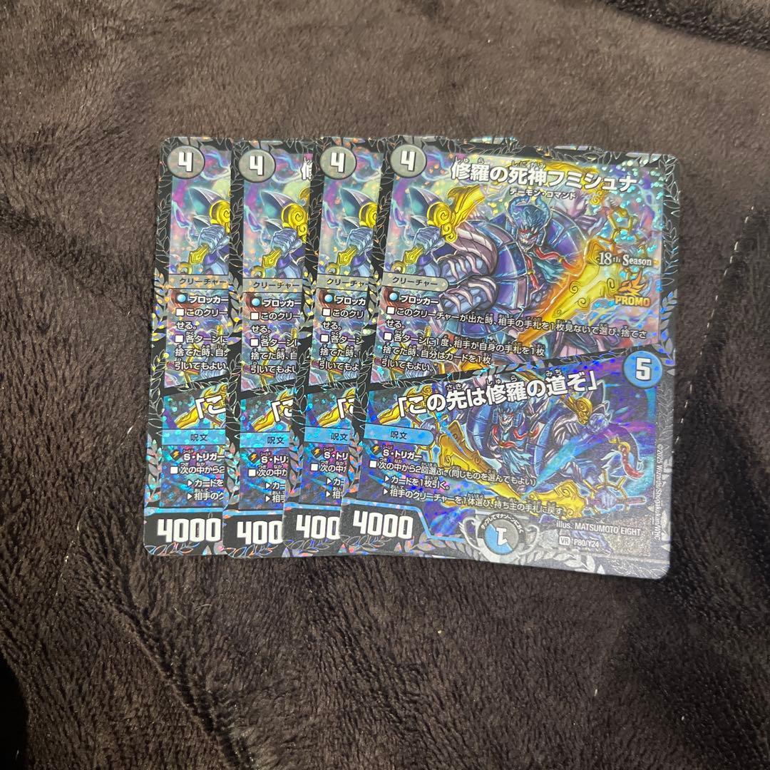 フミシュナ プロモ - メルカリ