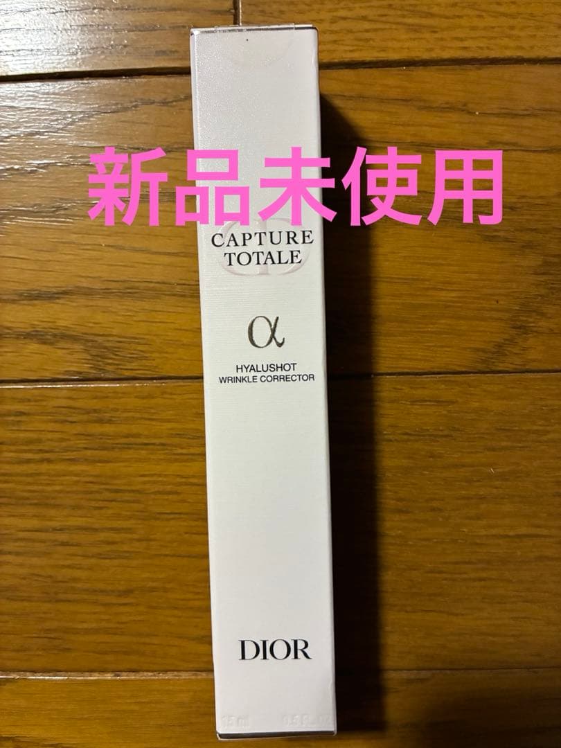Dior ディオール カプチュール トータル ヒアルショット 15ml 美容液