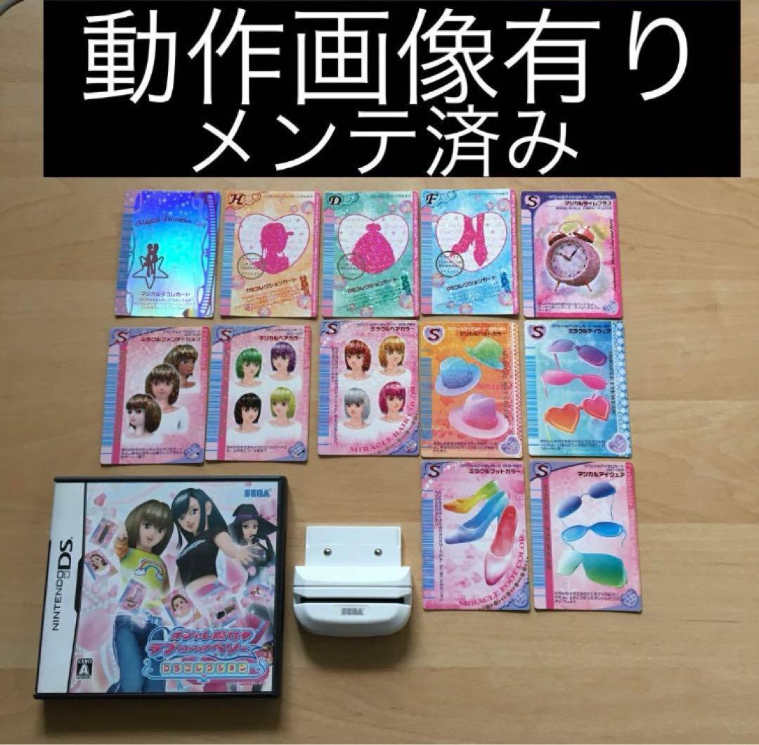 DSカードリーダー hcv-1000 オシャレ魔女 ラブANDベリー - メルカリ