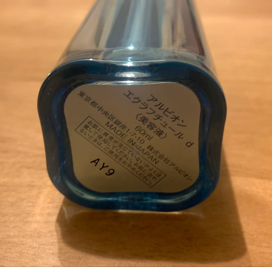きいちゃん様専用】アルビオン エクラフチュールt 60ml - メルカリ