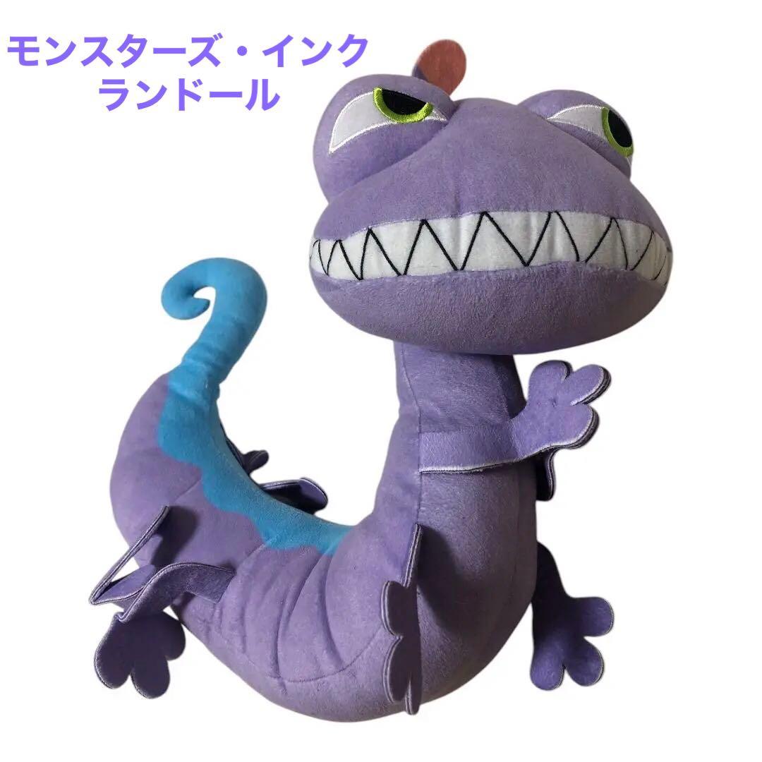 ディズニー/ピクサー】モンスターズインク ランドールぬいぐるみ