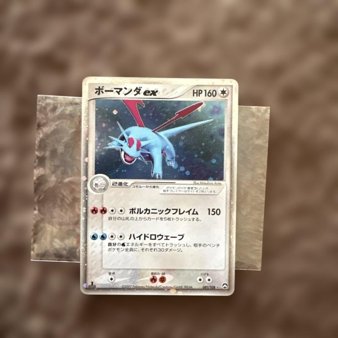 ボーマンダex ☆ ワールドチャンピオンズパック 081/108