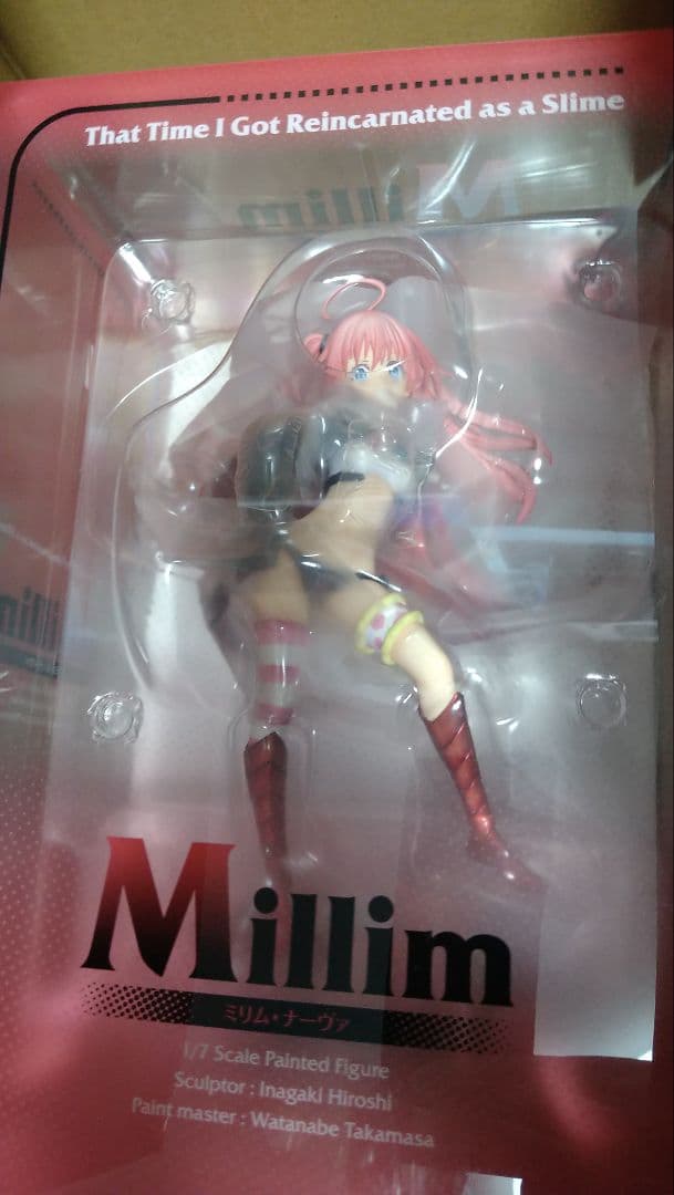 アルター　ミリム・ナーヴァ