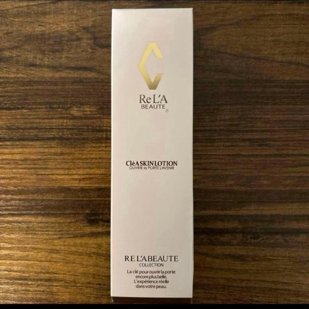 リアボーテ クレアスキン　化粧品 ローション 新品 定価　9,350円