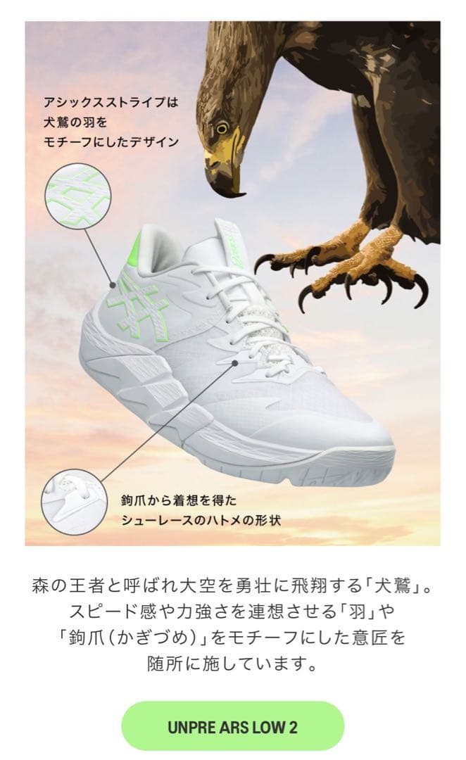 新品】アンプレアルスLOW2 26.5cm 河村勇輝モデル アシックス 黄緑