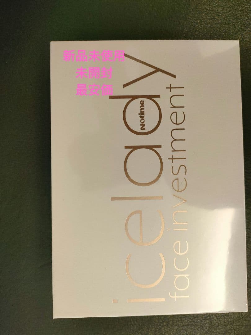 新品icelady アイスレディ フェイス インベストメントSKB-2003