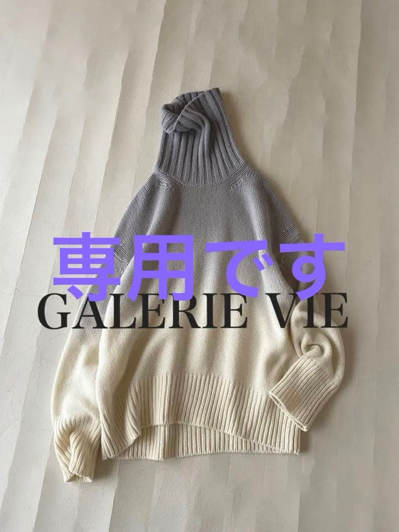 ギャルリーヴィーGALERIE VIEファインウールハンギングダイタートルニット