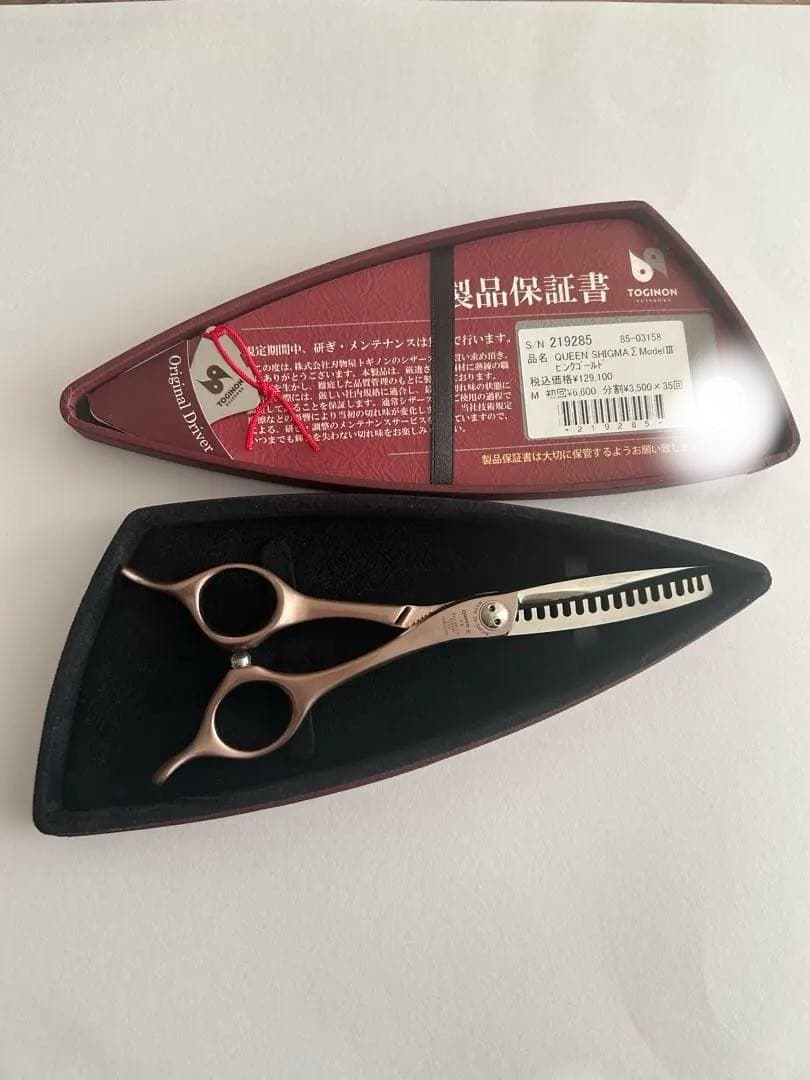 美品★ トギノン Queen Σ ピンクゴールド 5.8インチ セニング