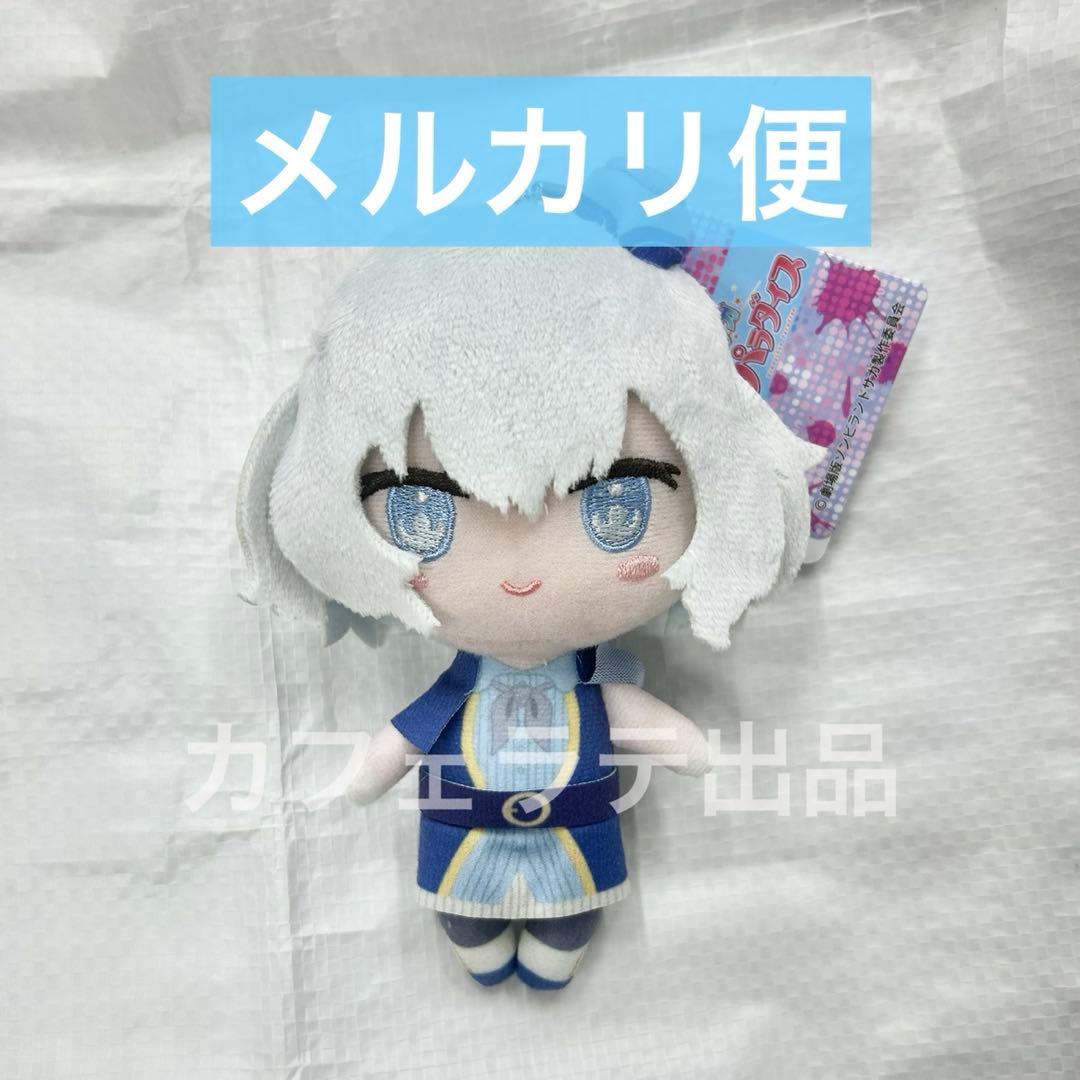 ゾンビランドサガ ゆめぎんがパラダイス ふぁぶぬい 紺野純子 ②