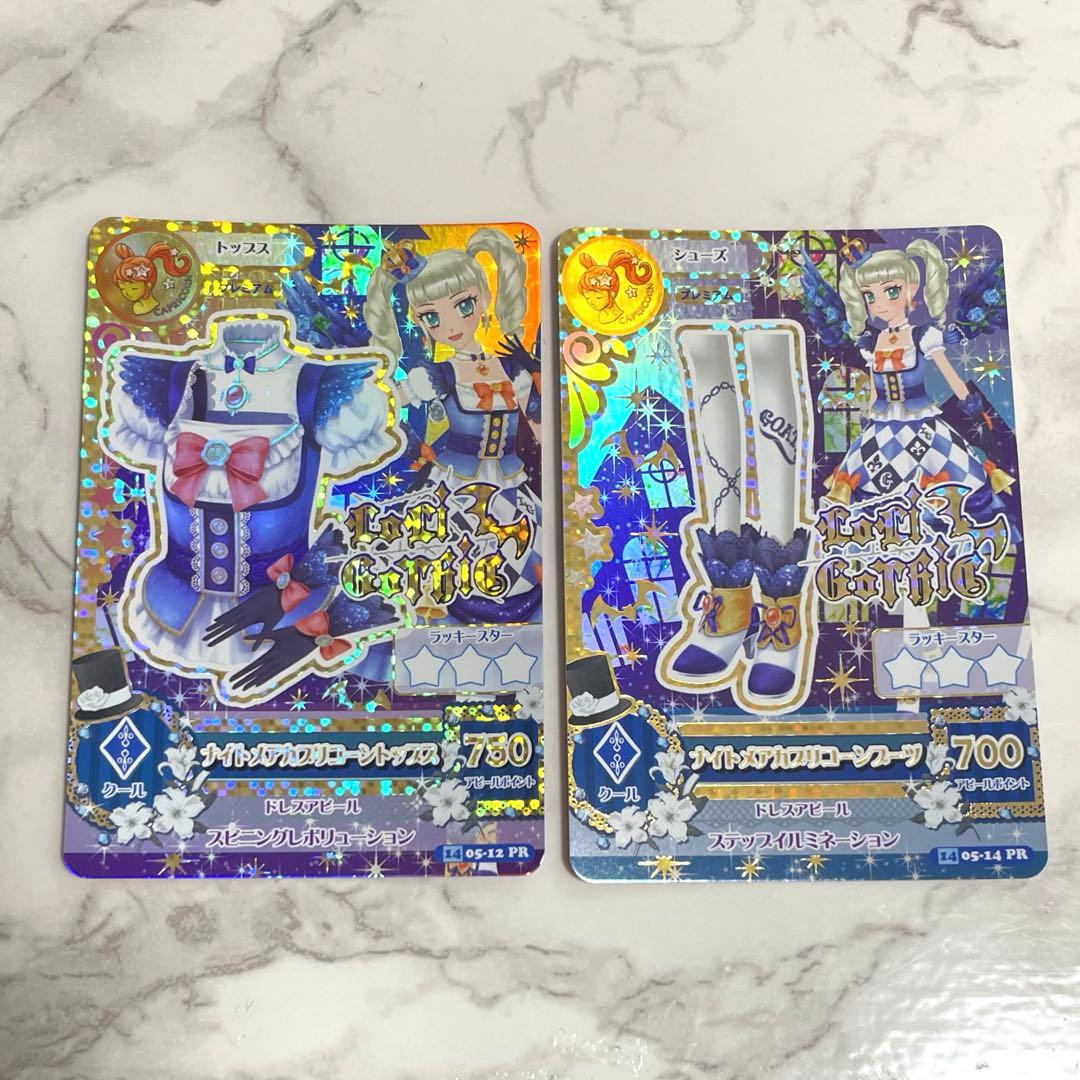 アイカツ ナイトメアカプリコーン 藤堂ユリカ 星座ドレス 初期アイカツ