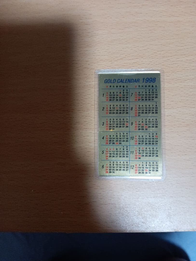 今日、１日だけ！！1998年の純金１グラム、寅年のカレンダーです。美品 今日、1日だけ！！1998年の純金1グラム、寅年のカレンダーです。美品