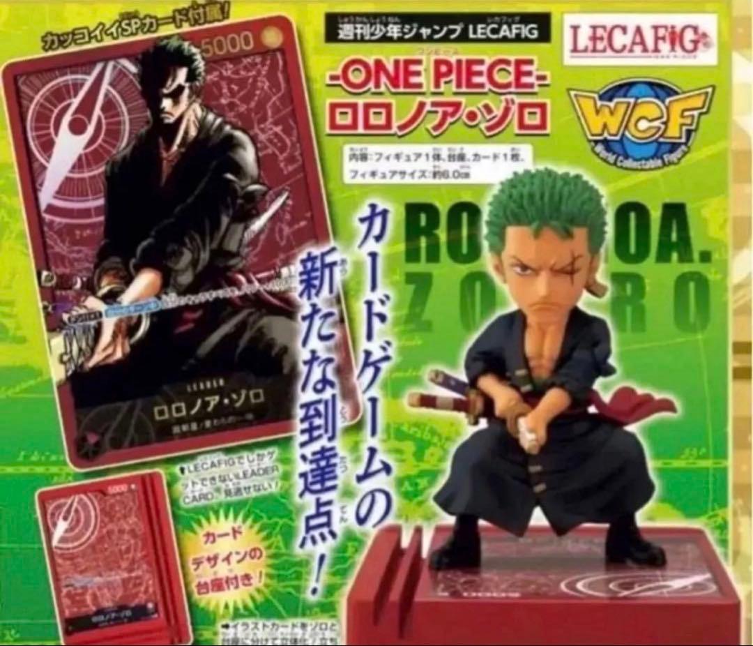 未開封】ロロノア・ゾロ レカフィグ リーダーパラレル OP01-001 - メルカリ