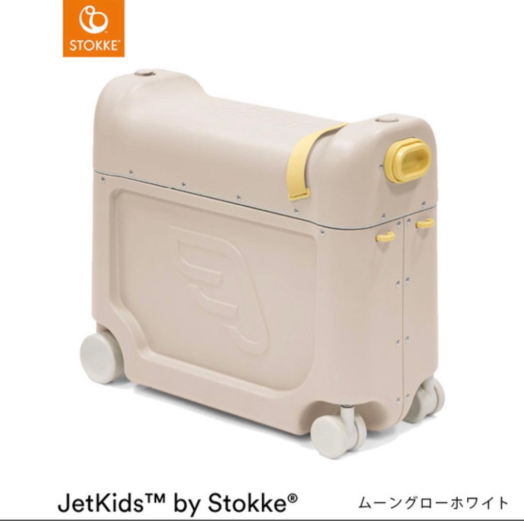 ストッケ　ジェットキッズ