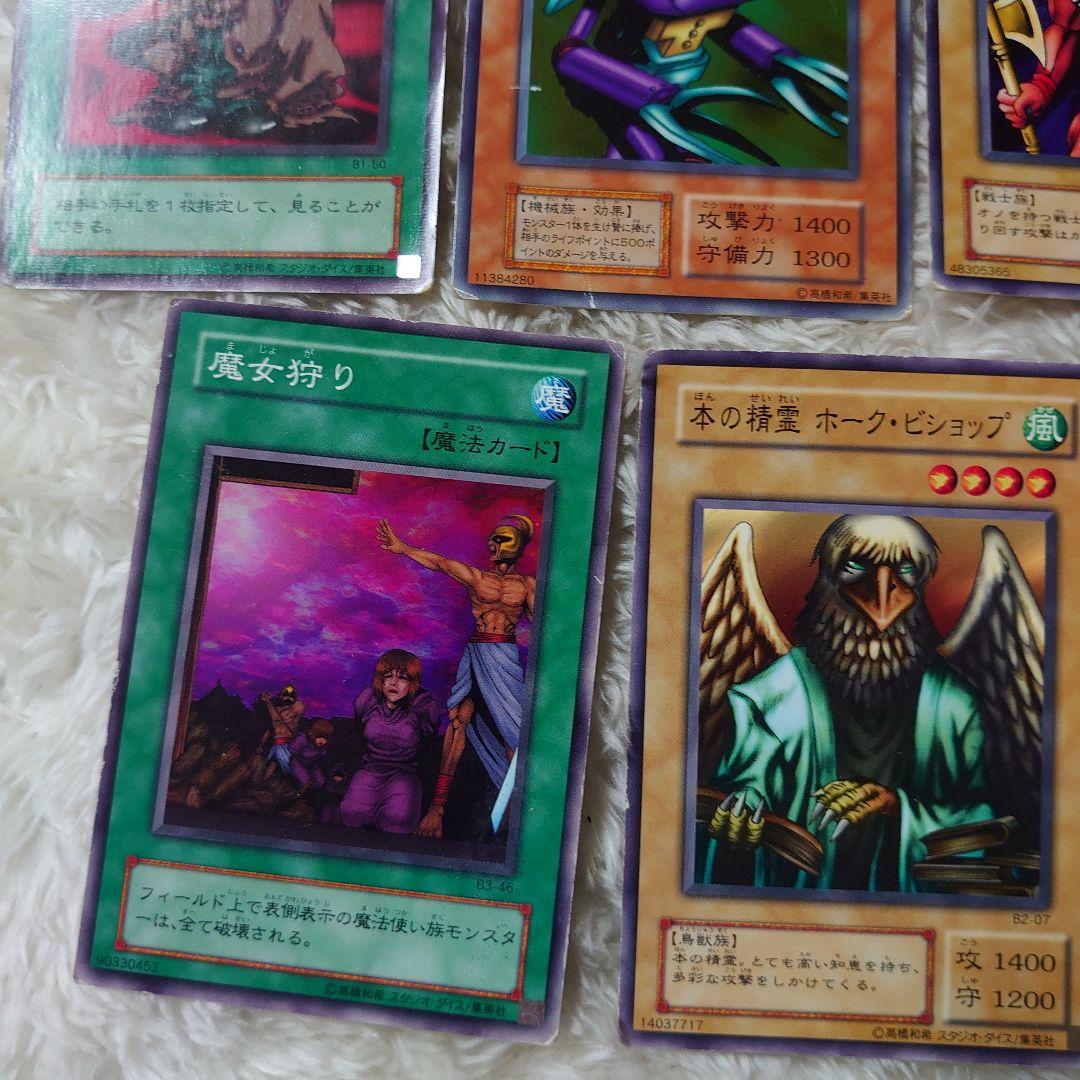 初期 遊戯王カード まとめ売り 平成レトロ 当時物 10枚セット - メルカリ