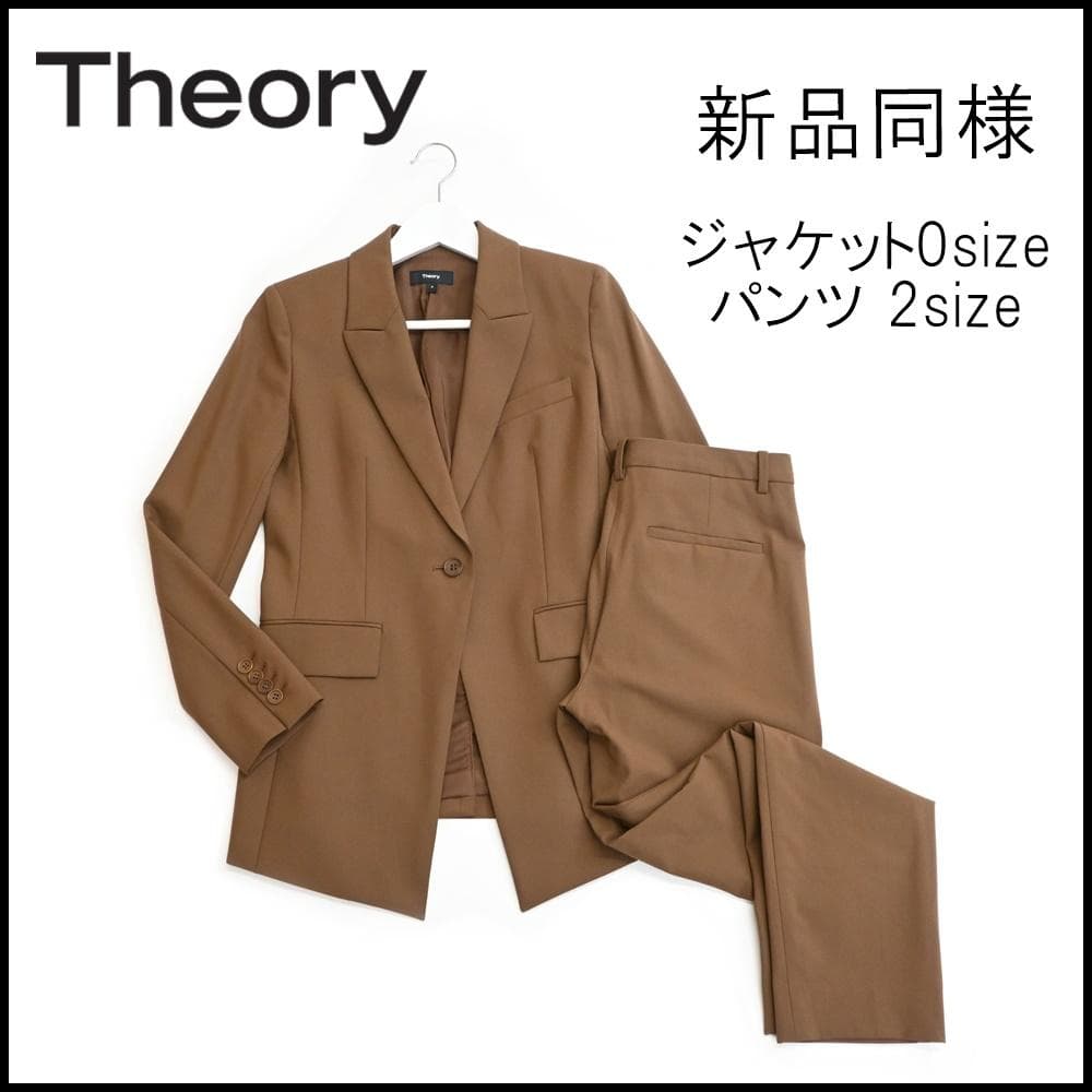 □ 43340★秋 セオリー レディースパンツスーツ ブラウン ジャケット