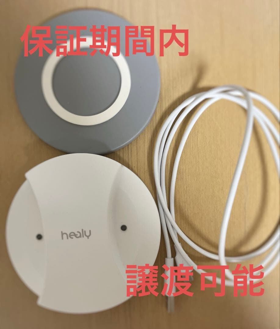 保有 MagHealy Professional マグヒーリープロフェッショナル