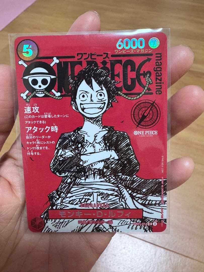 ワンピースマガジン vol.20 モンキー・D・ルフィ[美品]