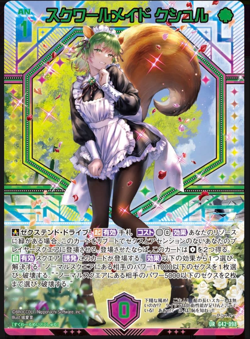 Z/X ゼクス 14周年 UR 3枚 ぽんぽこメイド ユイ ヘリカルフォート