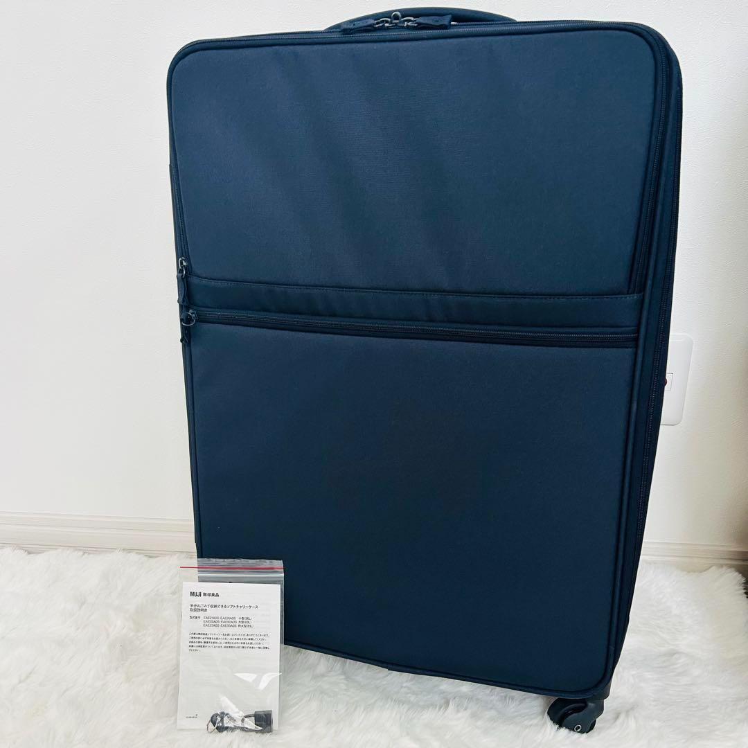 無印良品 半分の厚みで収納できるソフト キャリーケース 63L スーツケース