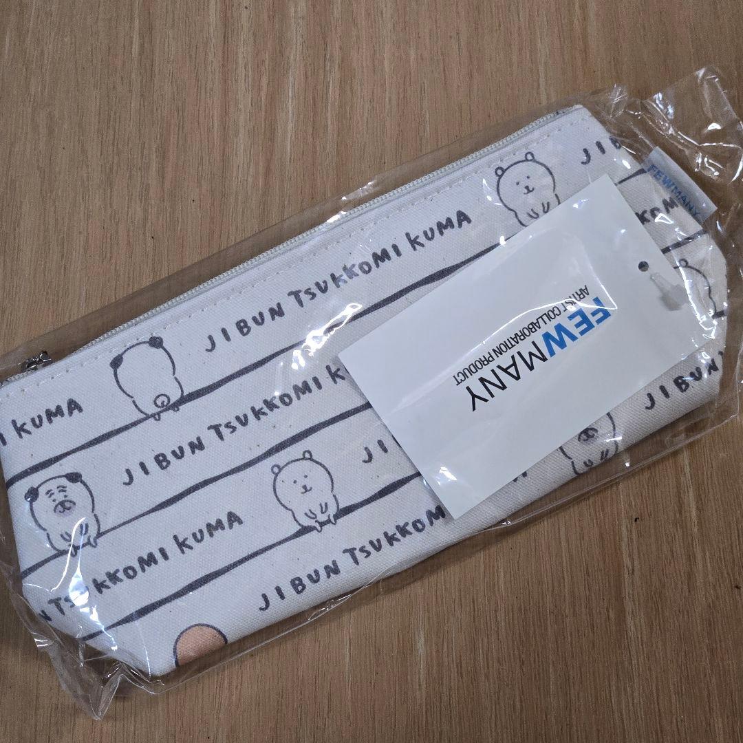 新品 自分ツッコミくま ペンケース ポーチ ☆ナガノくま 自分ツッコミくま ペンケース 筆箱 文房具 ポーチ コスメ