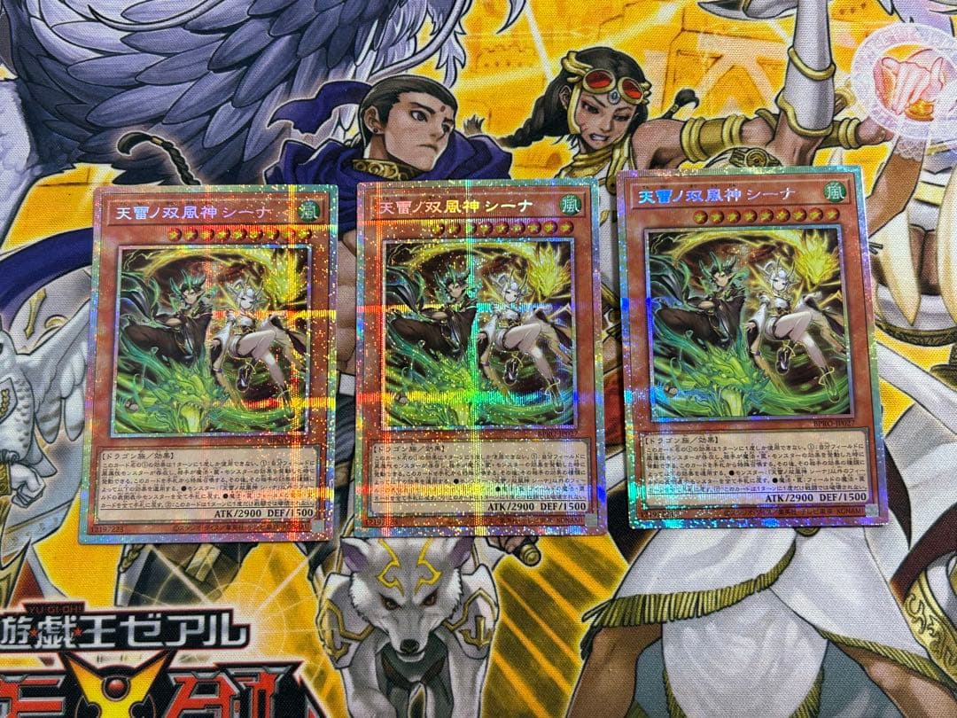 天雷ノ双風神 シーナ　プリズマティックシークレットレア