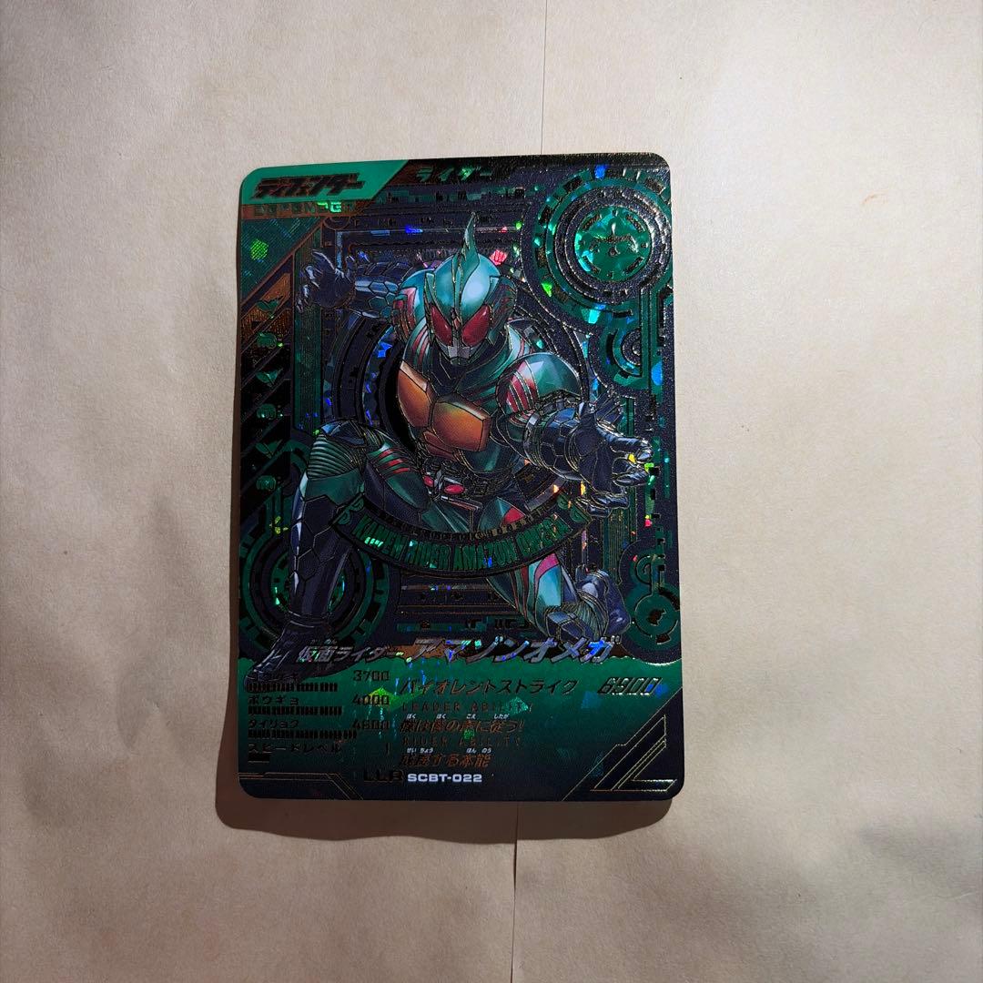 ガンバレジェンズ LLR 仮面ライダーアマゾンオメガ - メルカリ