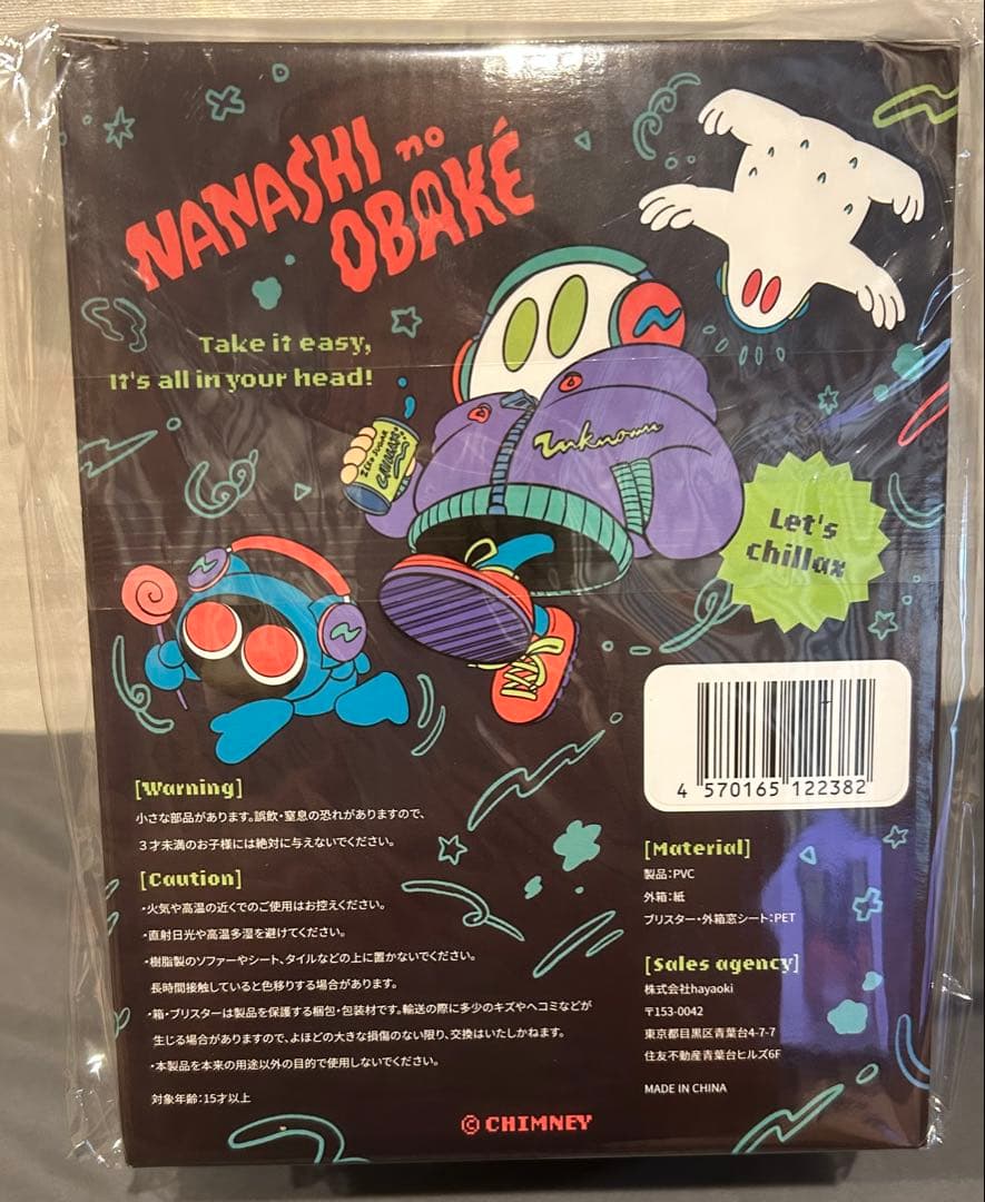 ナナシノオバケチャン ヘッドホンオバケチャン イエロー ソフビ - メルカリ