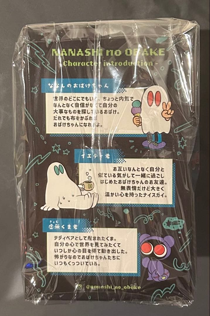 ナナシノオバケチャン ヘッドホンオバケチャン イエロー ソフビ - メルカリ