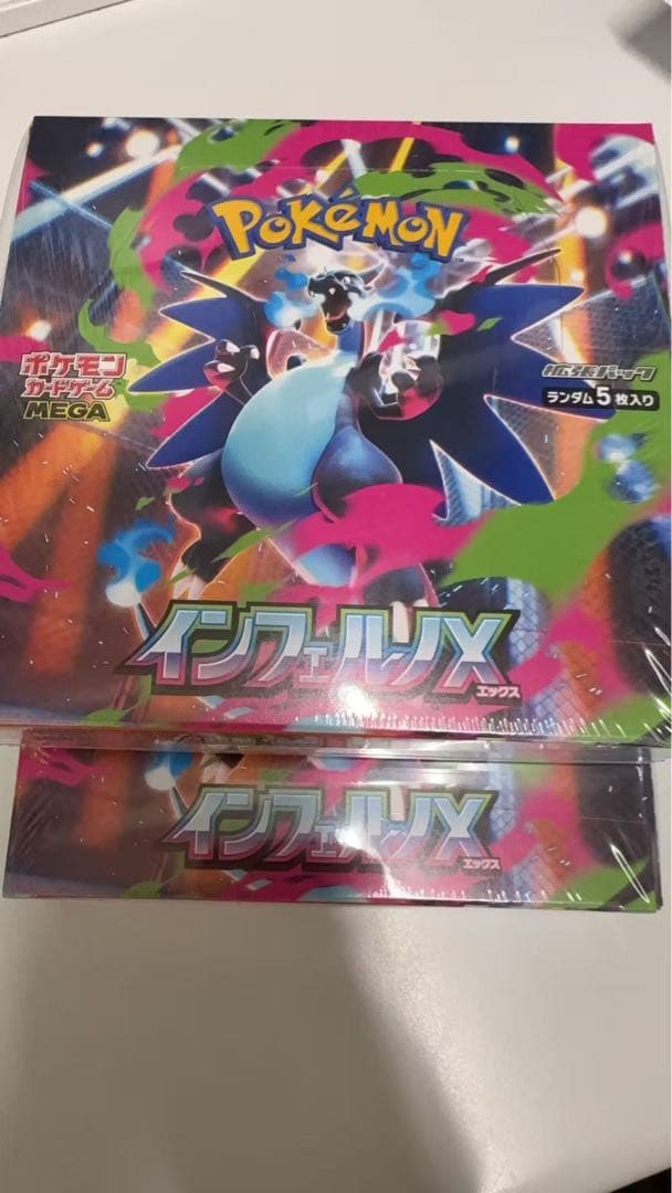 新品・シュリンク付きポケモンカードゲーム インフェルノX 2BOX 楽天市場】ポケモンカードゲーム インフェルノX BOX MEGA 拡張パック