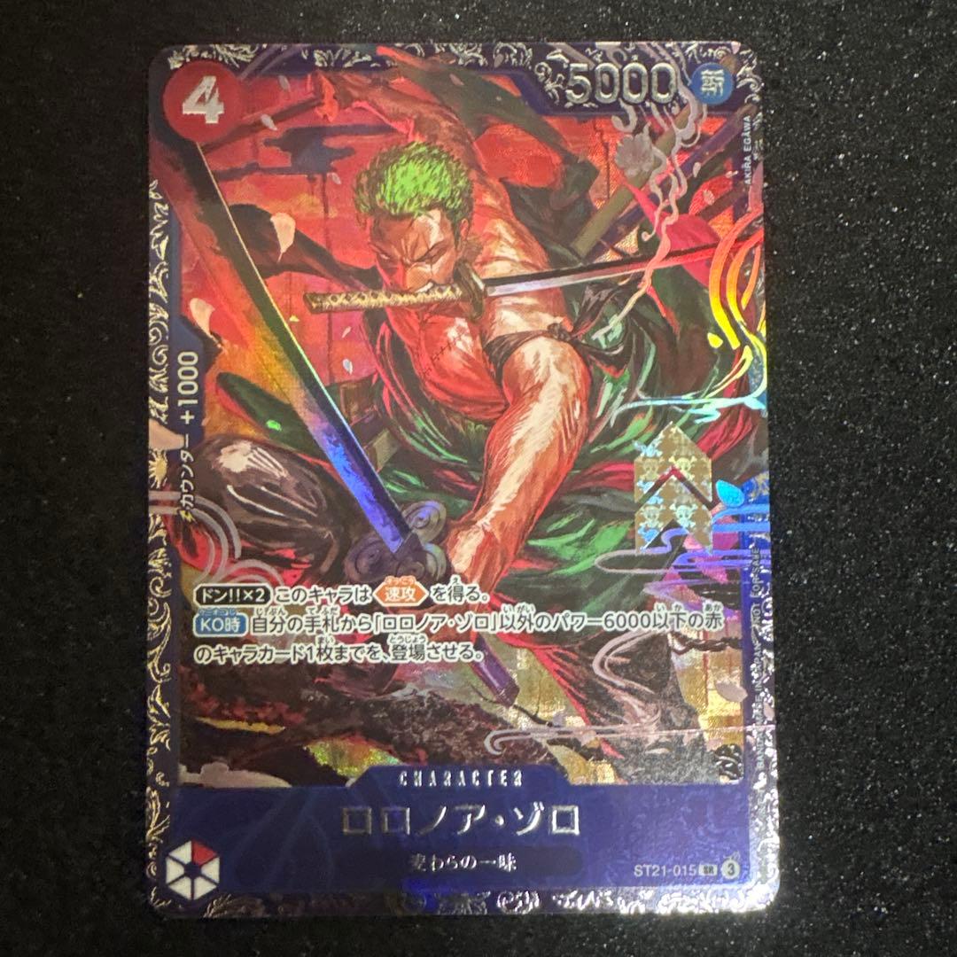 ワンピースカード ロロノア・ゾロ フラッグシップ L】ロロノア・ゾロ（フラッグシップバトル 優勝記念品）【未開封