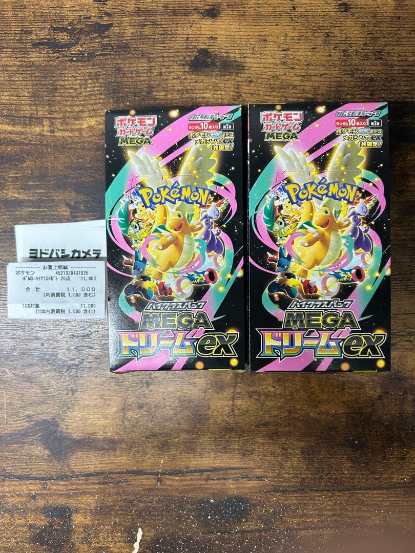 ポケモンカードゲーム MEGAドリームEX 2BOXシュリペリなし)24時間発送