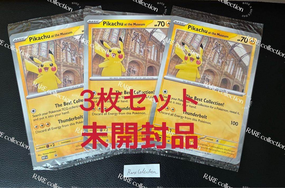3枚Pikachu at the Museum ピカチュウ ロンドン博物館② - メルカリ