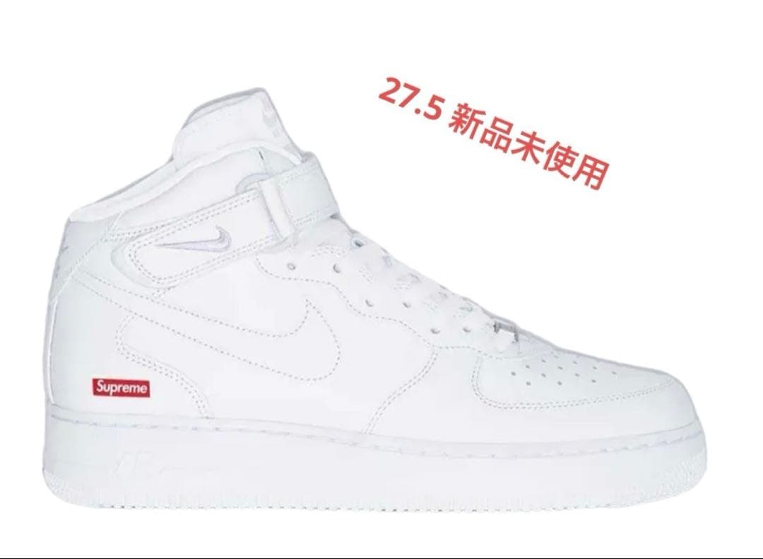 新品 Supreme×NIKE AIR Force 1 MID White 白