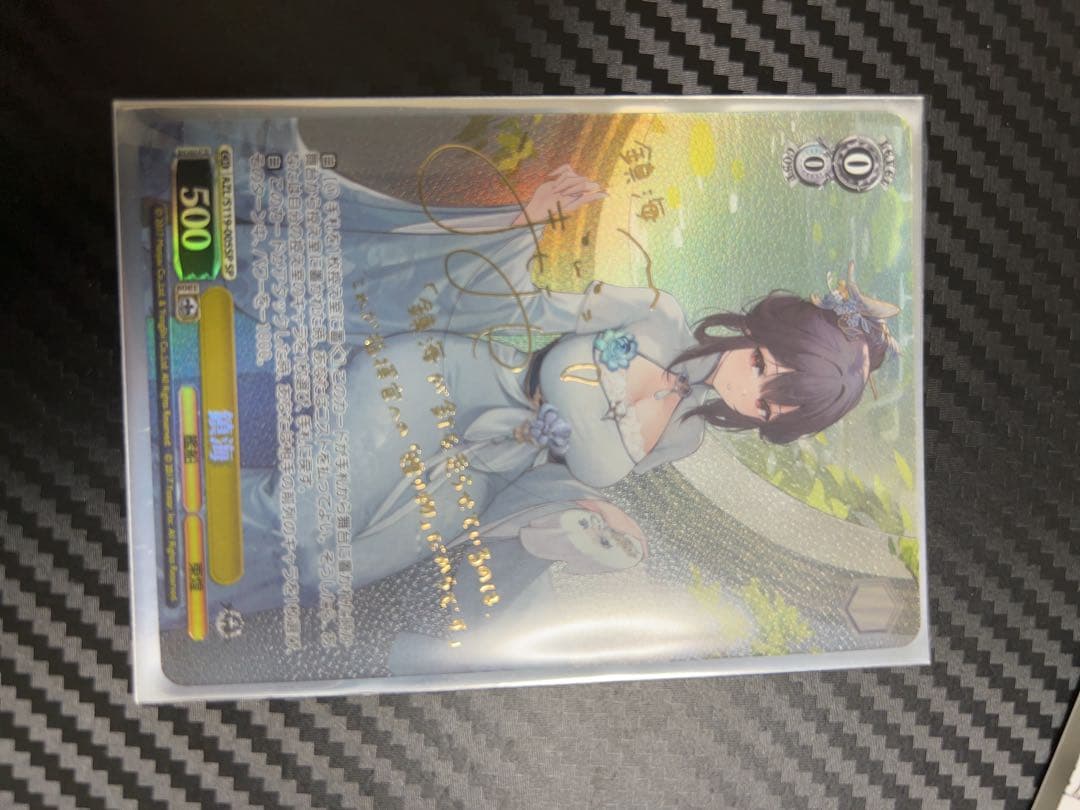 ヴァイス　アズレン　鎮海　SP