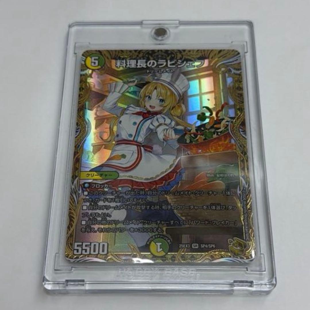 デュエルマスターズ 料理長のラビシェフ 金トレジャー - メルカリ