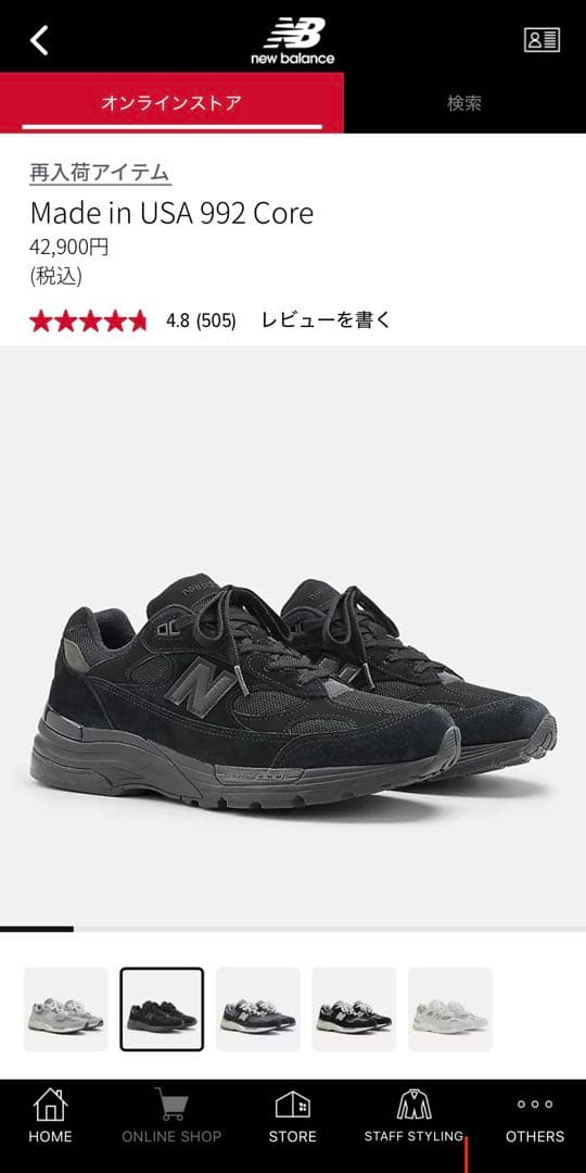 N*S様 [超美品]New Balance 992 Core Made in U