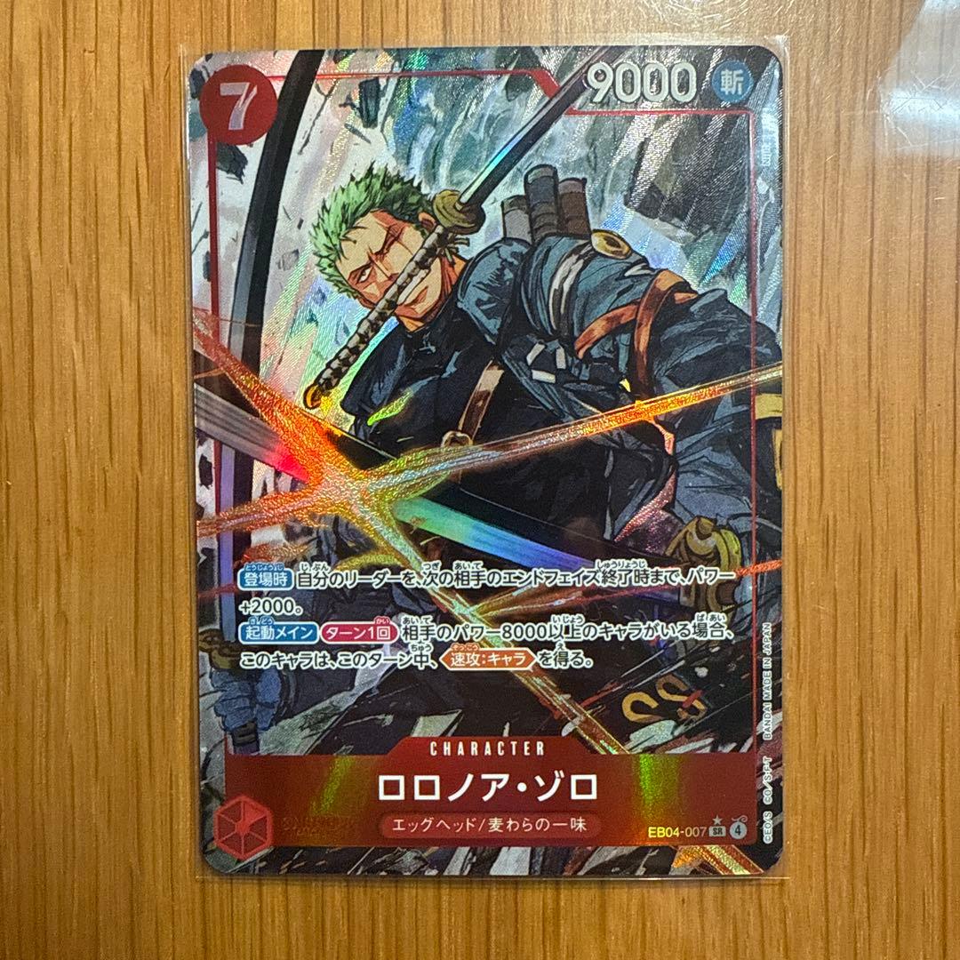 【満額査定】ゾロ　パラレル　ワンピースカード　egghead crisis ワンピースカード EGGHEAD CRISIS ロロノア・ゾロ SR パラレル｜Yahoo