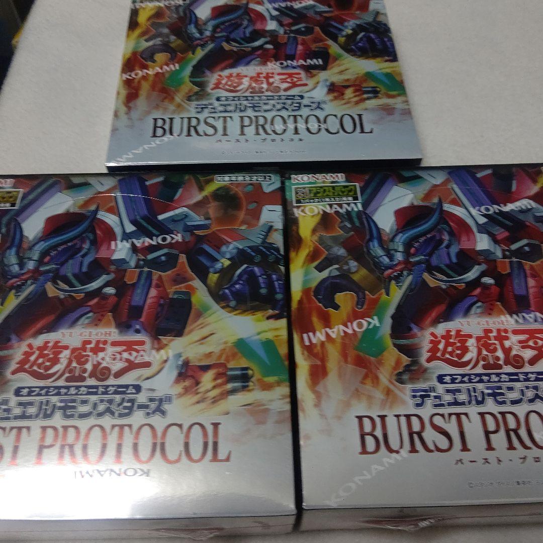 未開封シュリンク付き　遊戯王　BURST PROTOCOL　3BOX